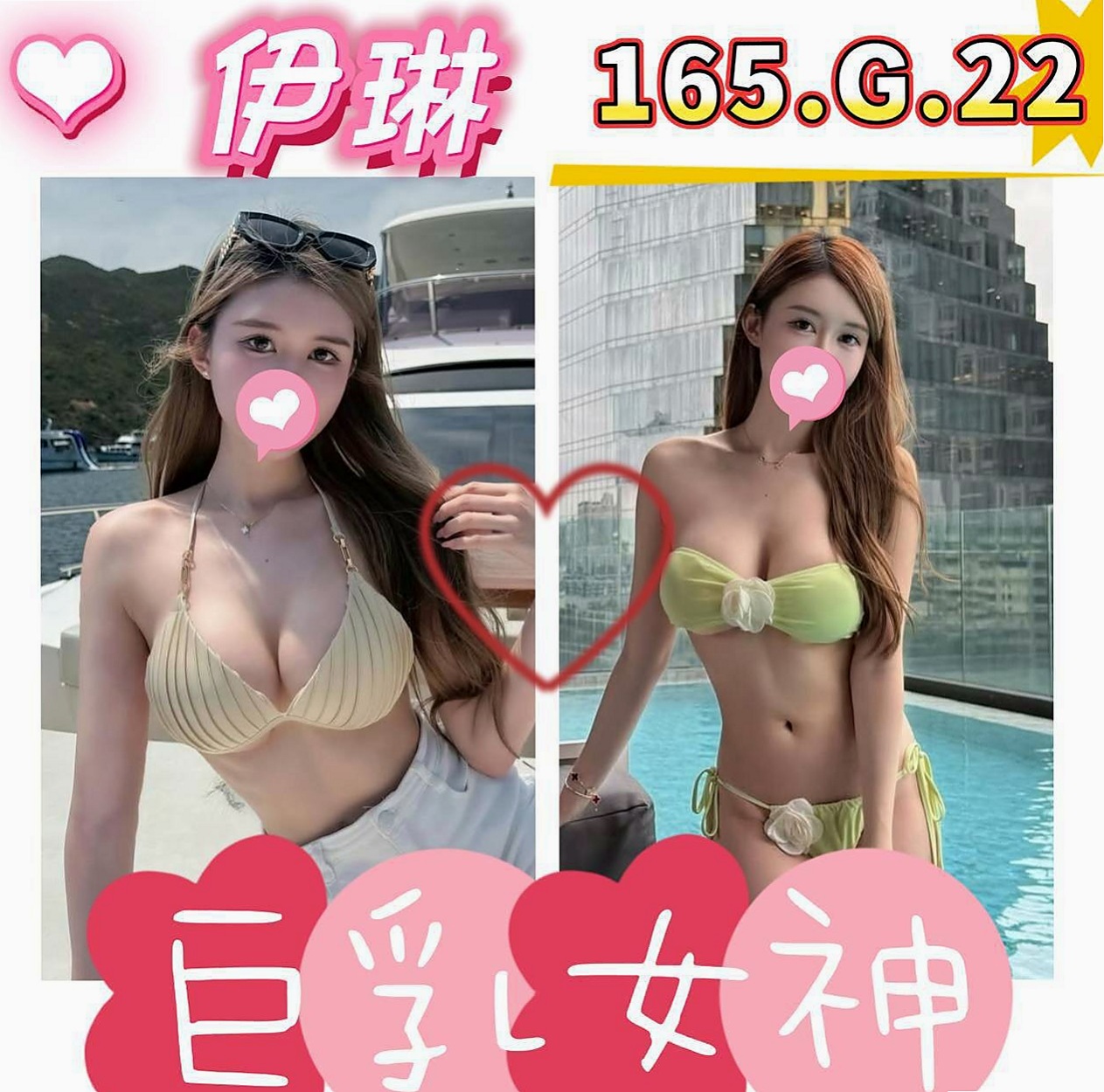 天悅的推薦檔案┃長腿高挑模特┃淡水叫茶┃胸圍E罩杯┃年齡24歲┃身高168cm/48kg┃可無套 愛愛 BJ 殘廢澡 69 火車便當 喇舌  #特價：5000帶走（名額2位） 原價：8000